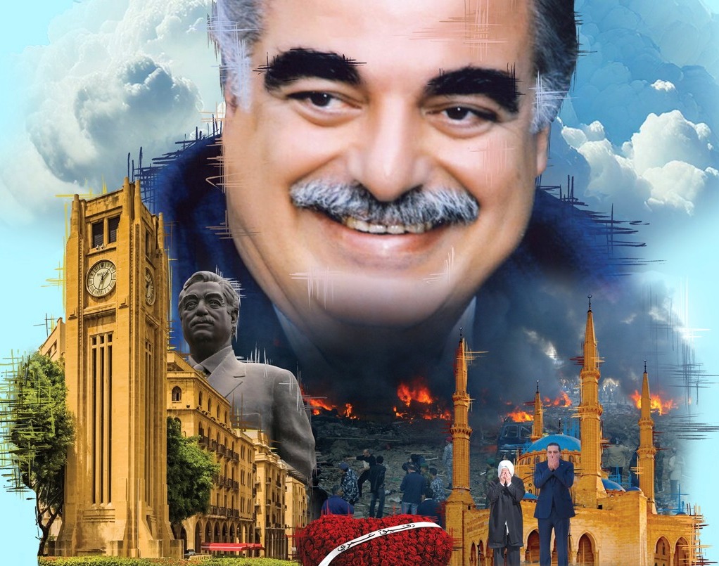 ذكرى الحريري